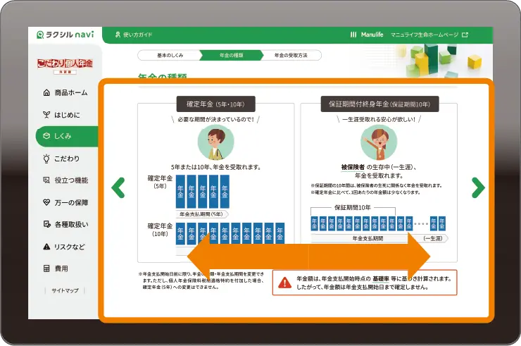 スワイプして移動イメージ